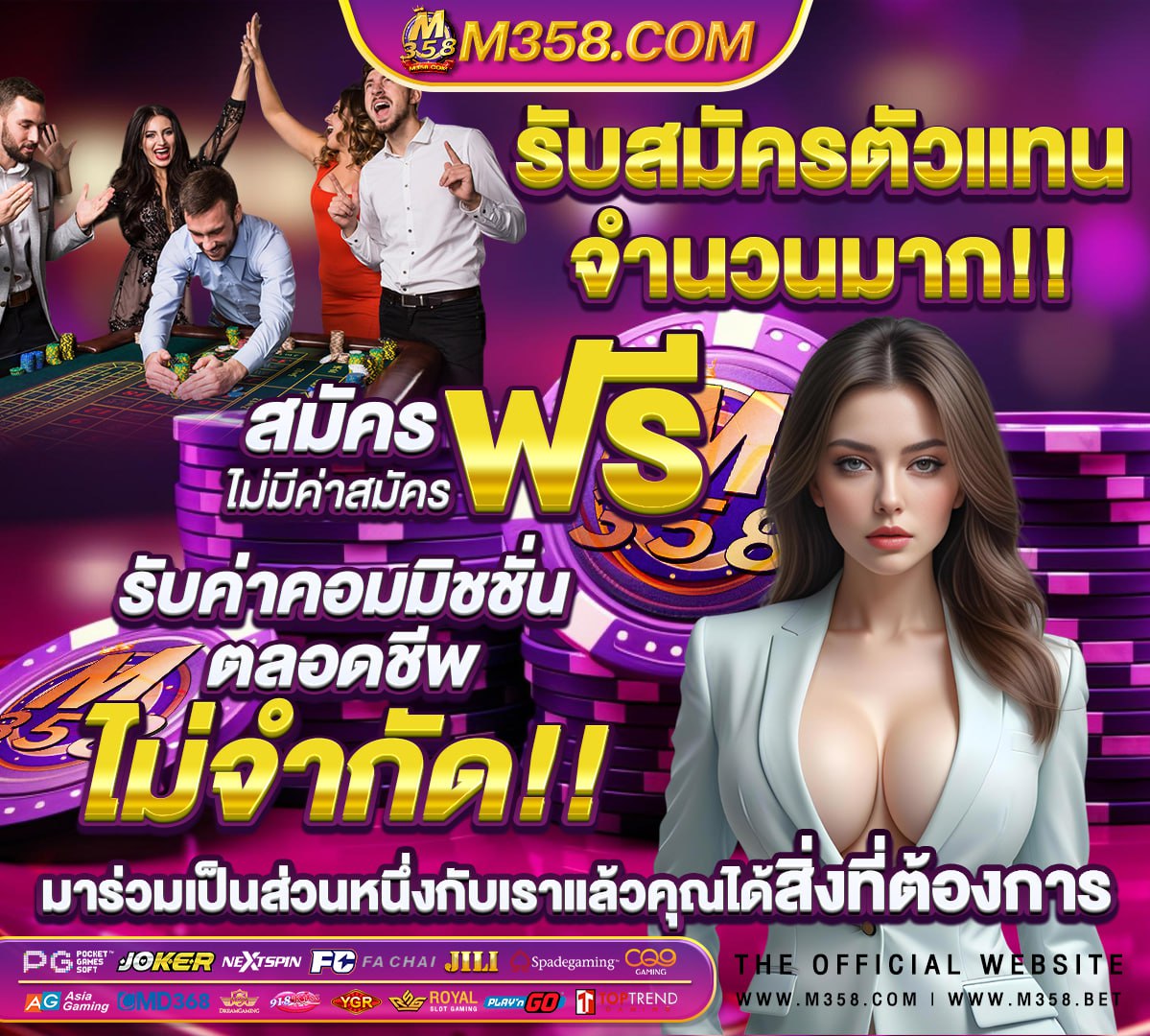 เกม บนเว็บ ของ ไทย